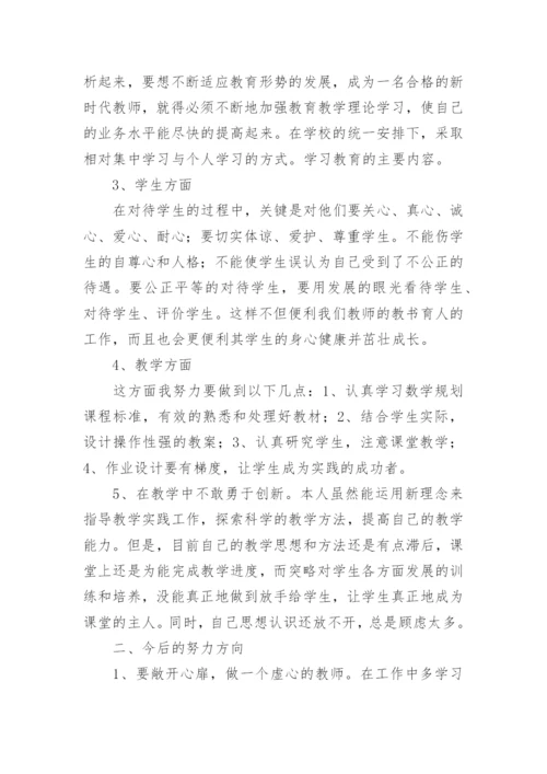教师师德师风建设学习心得体会_1.docx