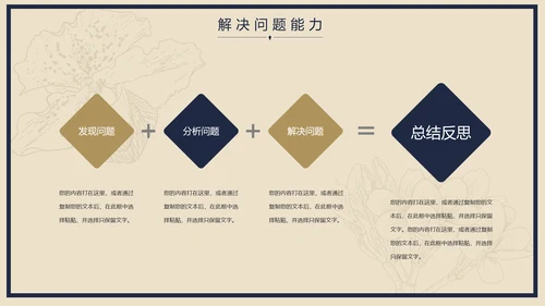 创意唯美个人求职竞聘简历ppt模板