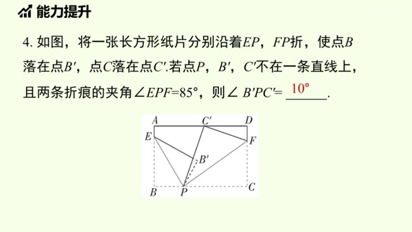 （2024秋季新教材）人教版数学七年级上册第六章几何图形初步章末小结课 课件(共42张PPT)