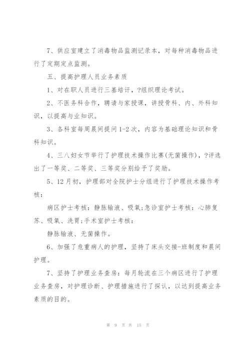 护士的个人述职报告.docx