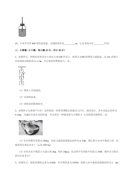 滚动提升练习河南开封市金明中学物理八年级下册期末考试专题练习练习题.docx