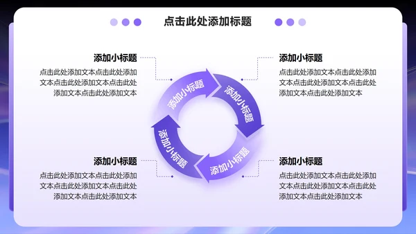 紫色渐变简约风开学季大学生自我介绍PPT模板