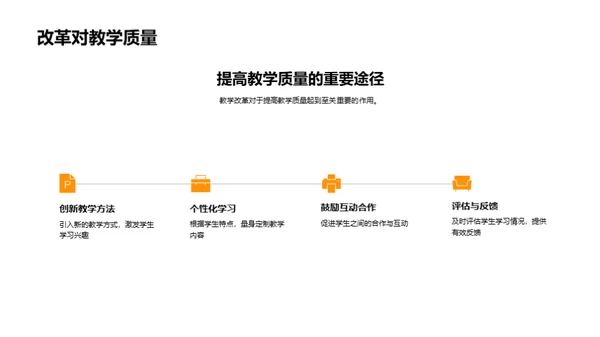 适应新形势的大学教育改革