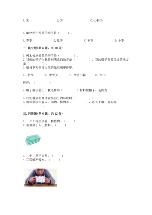 教科版二年级上册科学期末测试卷加下载答案.docx