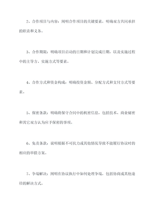 中法签署核能合作协议
