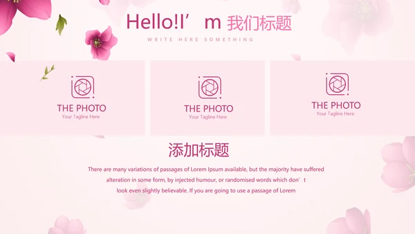 粉色唯美美容护肤宣传动态PPT