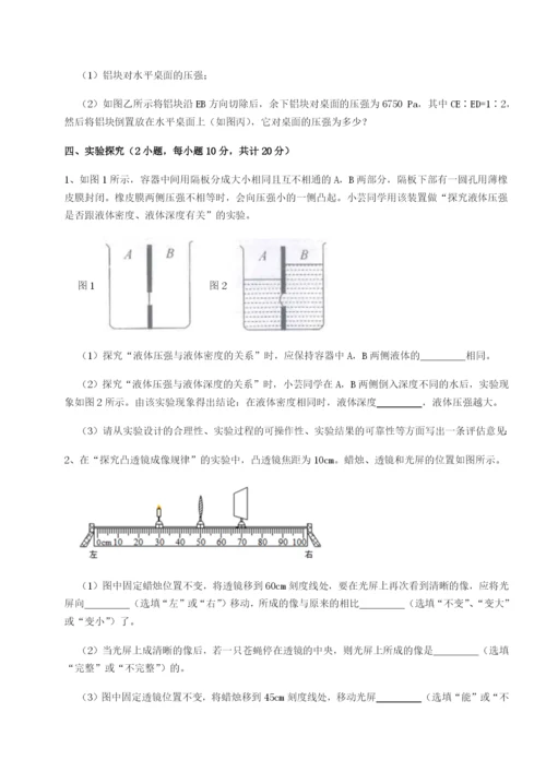 基础强化江西九江市同文中学物理八年级下册期末考试专题测评试卷（含答案详解版）.docx