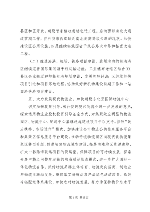 交通委全年工作计划范文.docx