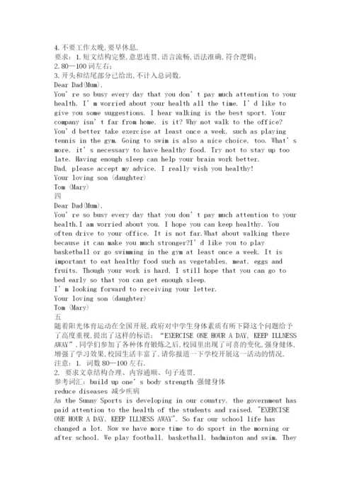 2023年高考英语作文范文优秀作文.docx