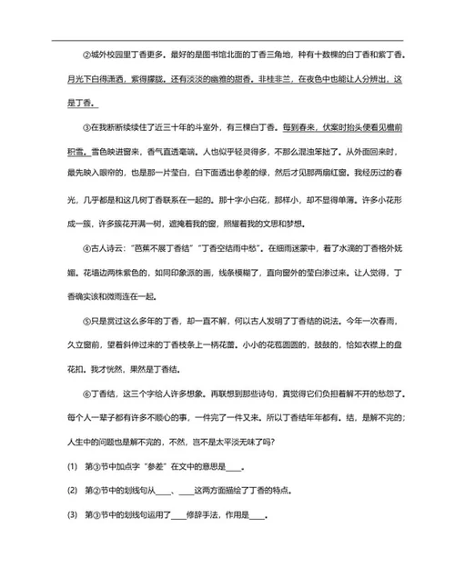 上海市黄浦区六年级上期中语文试卷word模板
