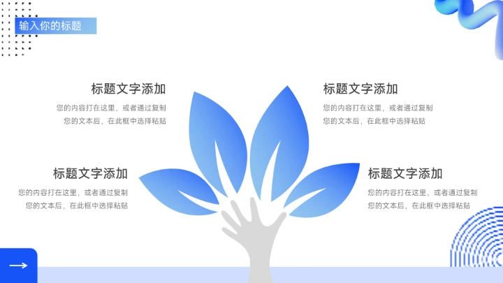 蓝色3D互联网元素蓝色市场总结汇报PPT模板