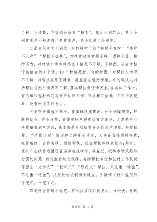 副市长在全市脱贫攻坚推进会议上的讲话.docx