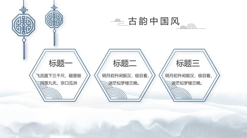 蓝色中国风中国汉字文化介绍动态PPT