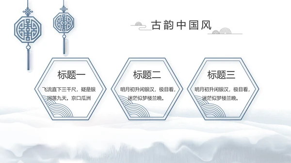 蓝色中国风中国汉字文化介绍动态PPT