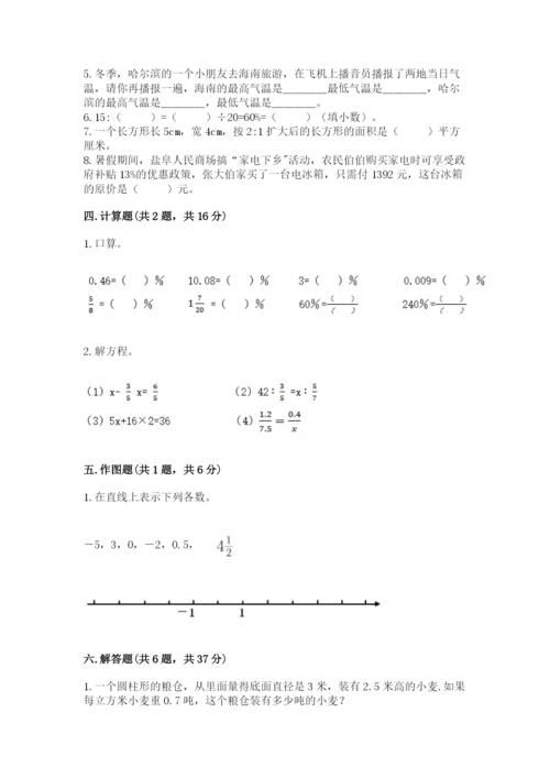 小升初数学期末测试卷（巩固）.docx