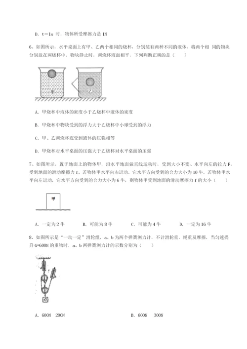 专题对点练习重庆市江津田家炳中学物理八年级下册期末考试专题测试试题（含详解）.docx