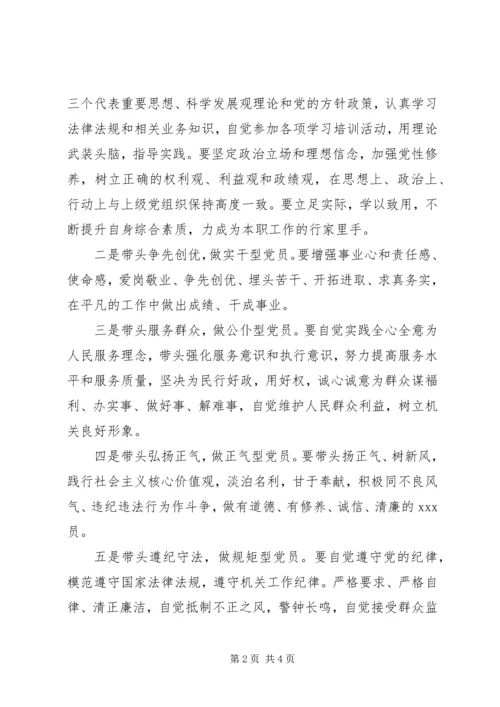 机关党员的承诺书.docx