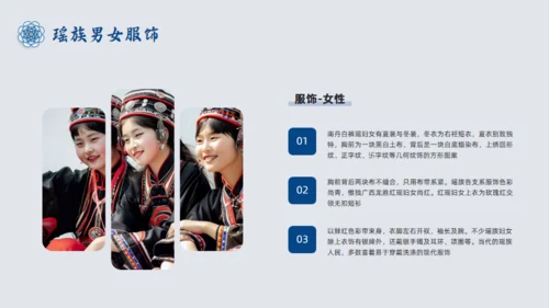 瑶族民族风介绍通用PPT模板