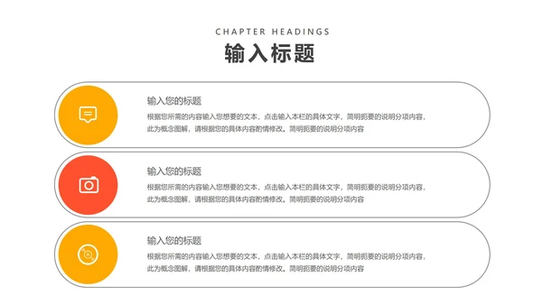 小清新卡通风橙色为梦而战主题班会PPT模板