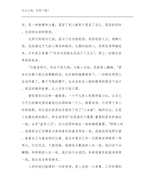 2024教师个人师德师风的心得体会例文10篇文档汇编.docx