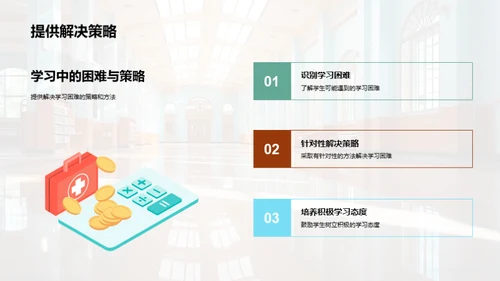 五年级学习成长指导