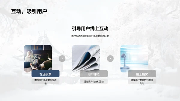 新媒传播与大寒文化