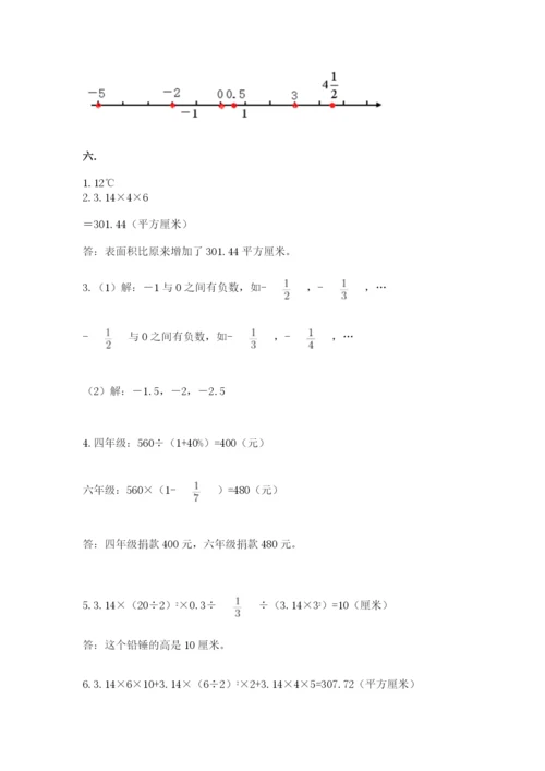 浙江省宁波市小升初数学试卷含完整答案【网校专用】.docx