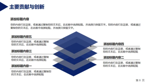 北大博士毕业论文答辩通用PPT模板