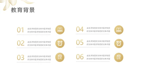 互联网优秀个人竞聘简历PPT