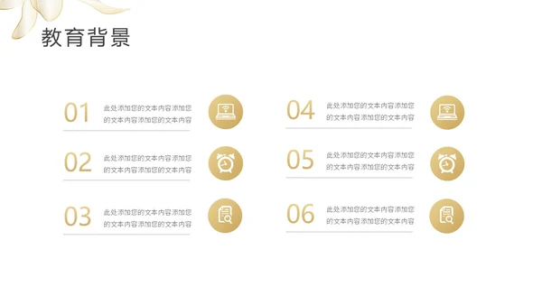 互联网优秀个人竞聘简历PPT