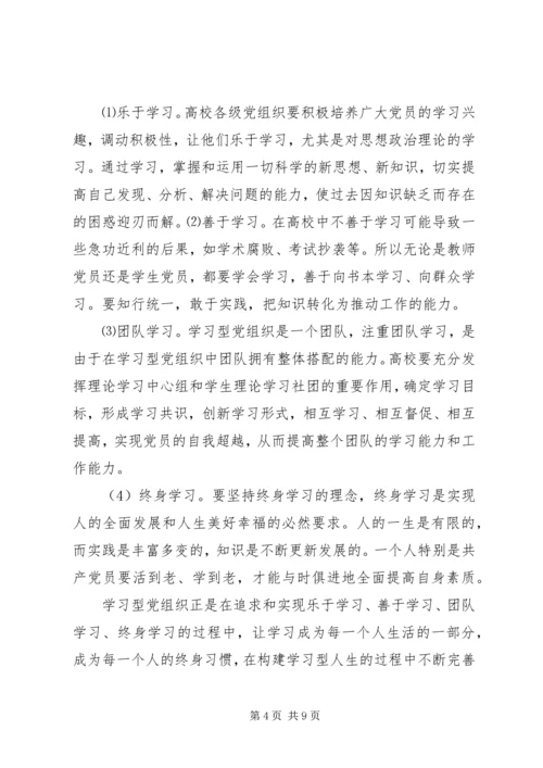 大力推进学习型城市建设努力打造和谐宁波 (3).docx