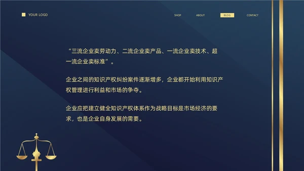 深蓝色简约商务426知识产权企业知识产权培训讲座PPT世界知识产权日