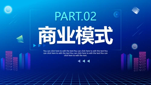 简约渐变蓝色科技商业计划书PPT模板