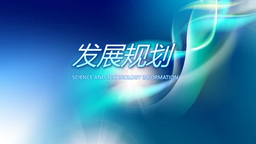 蓝色商务医疗科技工作总结动态PPT模板