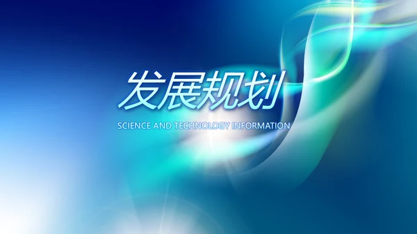 蓝色商务医疗科技工作总结动态PPT模板