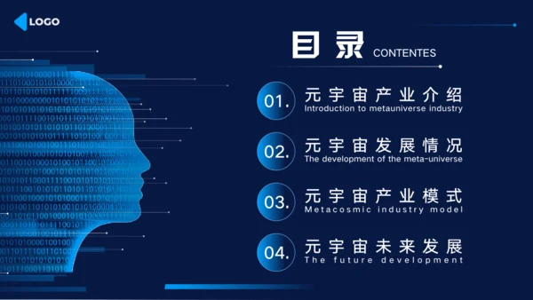 科技风元宇宙发展研究报告通用PPT模板