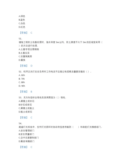 2022年四川省一级建造师之一建民航机场工程实务高分预测提分题库（历年真题）.docx