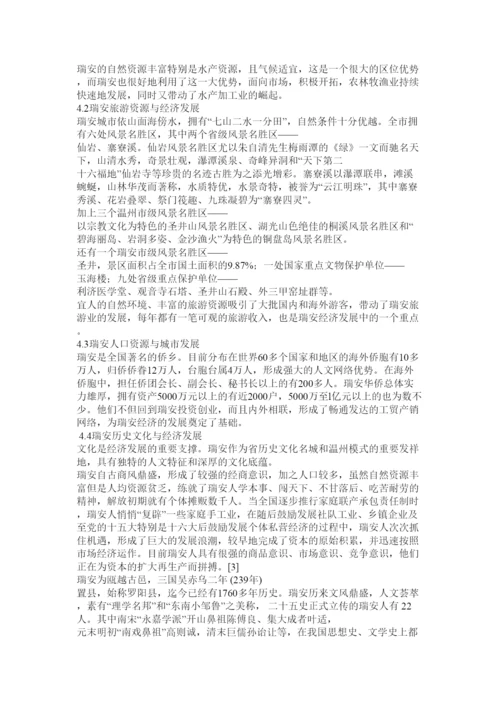 【精编】城市地理学论文.docx