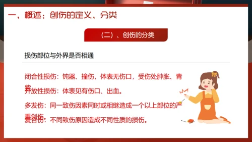 创伤急救培训，医疗急救箱通用PPT模板