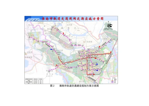 吉林城轨道交通线网及建设重点规划.docx