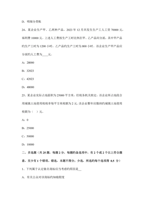 2023年重庆省注册会计师会计存货的盘盈考试试卷.docx