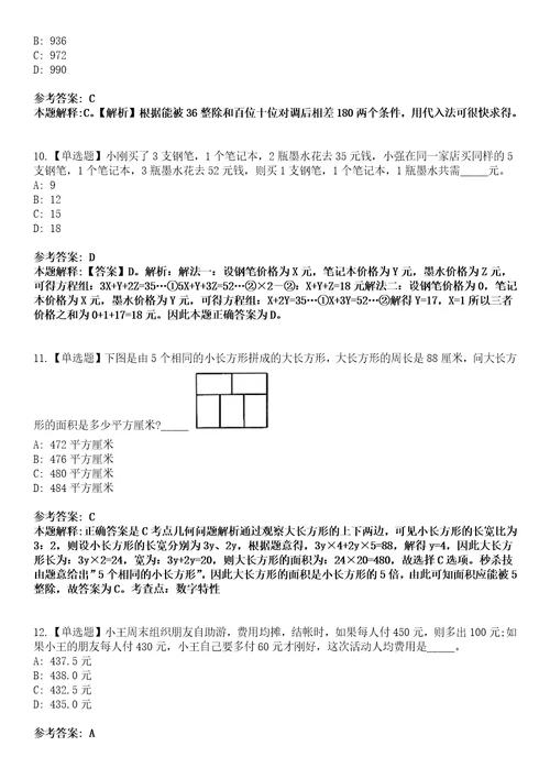 2022年11月成都世纪人力资源有限公司公开招考2名辅助岗位编外人员的5模拟卷3套含答案带详解III