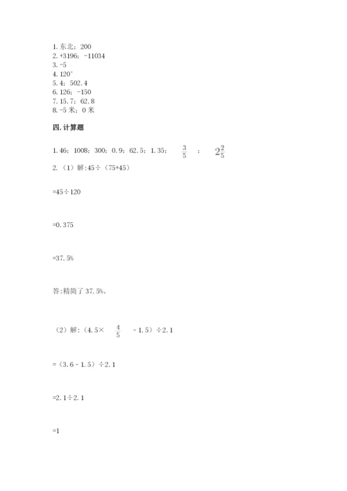 沪教版数学六年级下册期末检测试题及答案（精品）.docx