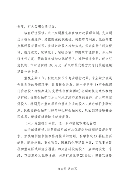 民政局市委招商引资发展工作计划.docx