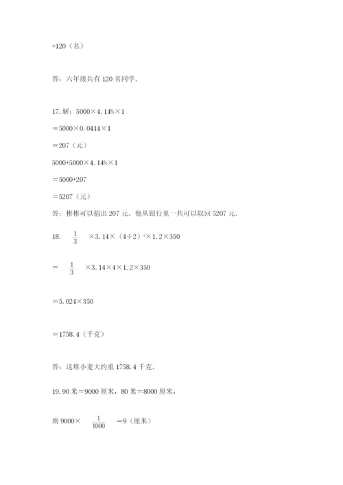 小升初数学应用题50道及答案（全国通用）.docx