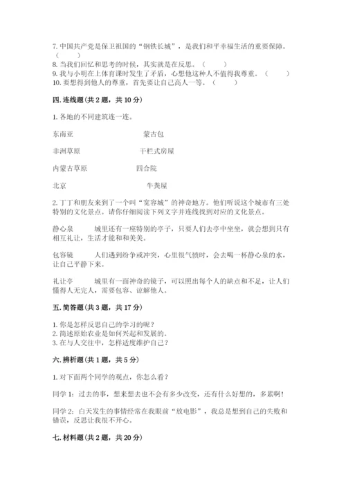 最新部编版六年级下册道德与法治期末测试卷含答案（b卷）.docx