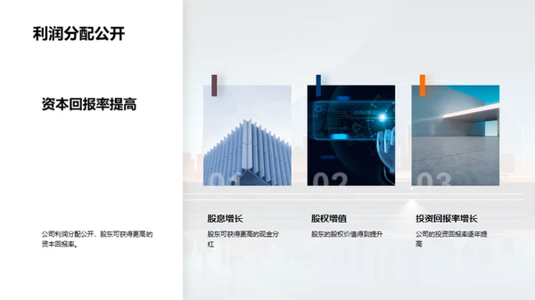 崭新篇章开启