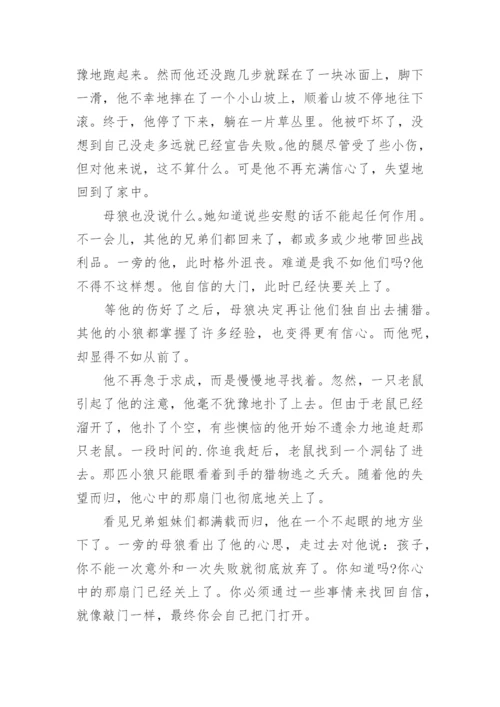 以敲门为话题的高一议论文范文五篇.docx