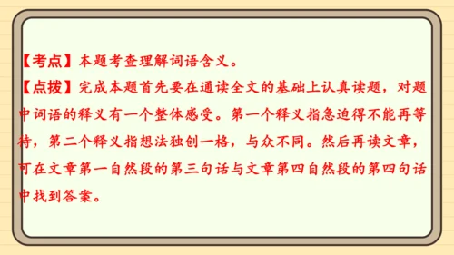 统编版语文四年级上册主题一　成长足迹 阅读与写作指导课件