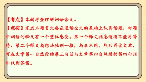 统编版语文四年级上册主题一　成长足迹 阅读与写作指导课件